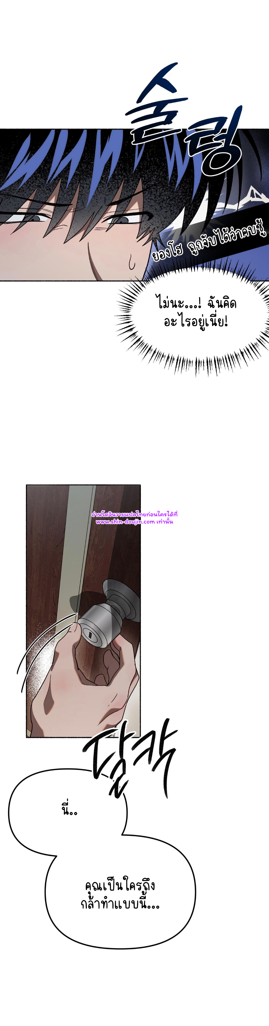 Moloch’s Curtain EP 5